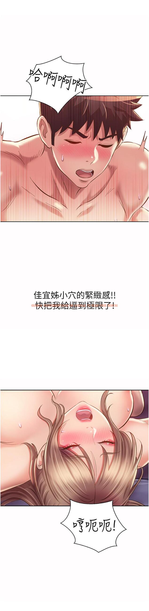 查看漫画姊姊愛做菜 - 第55話-你自己騎上來吧 - tymanga.com中的928561图片