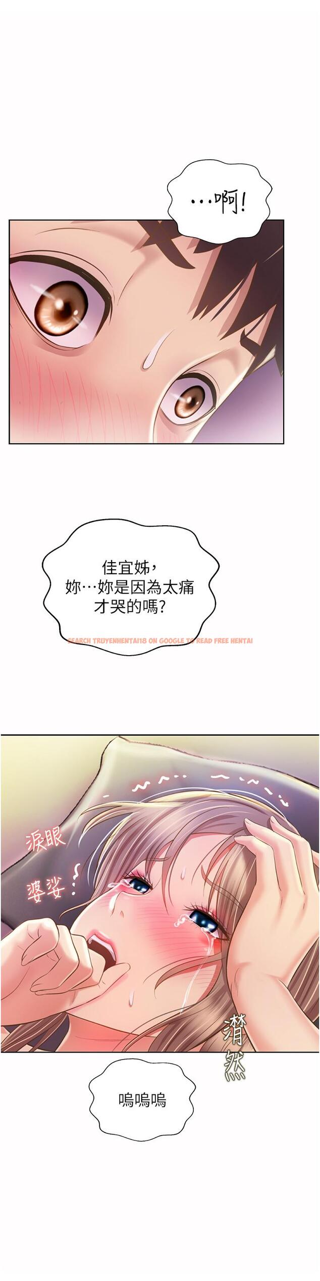 查看漫画姊姊愛做菜 - 第55話-你自己騎上來吧 - tymanga.com中的928570图片