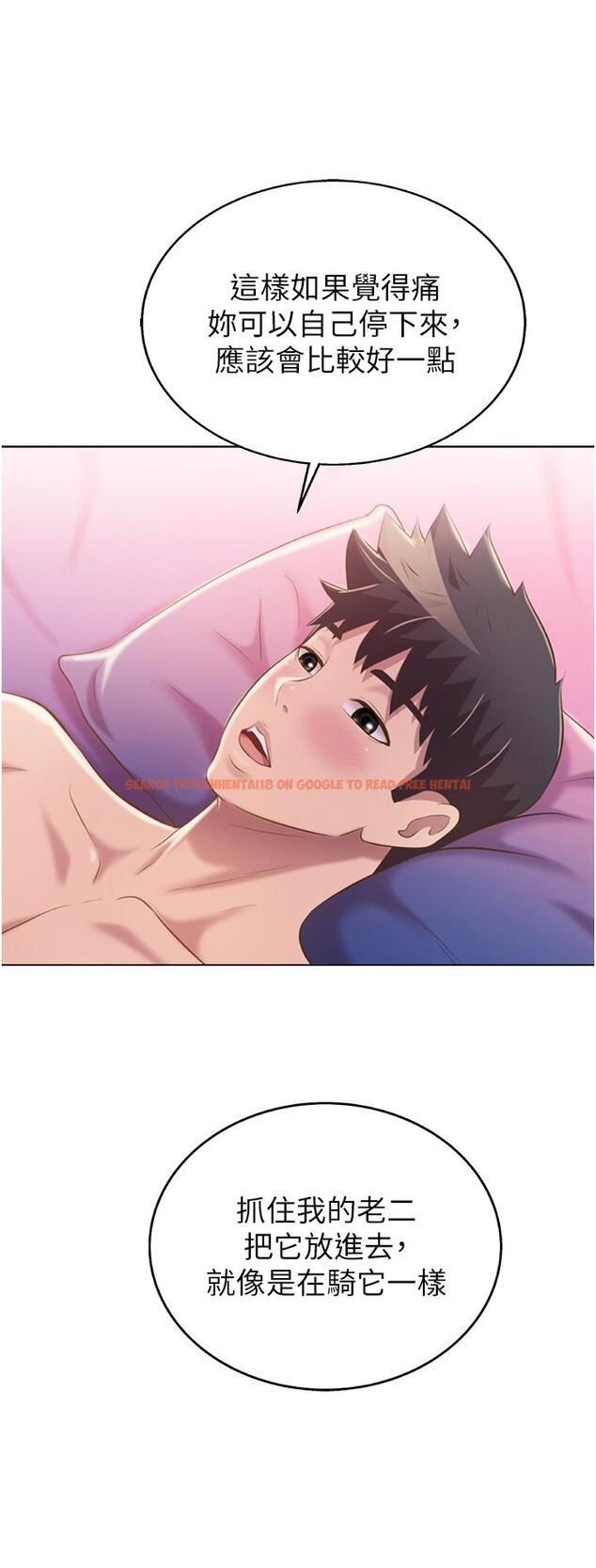 查看漫画姊姊愛做菜 - 第55話-你自己騎上來吧 - tymanga.com中的928578图片