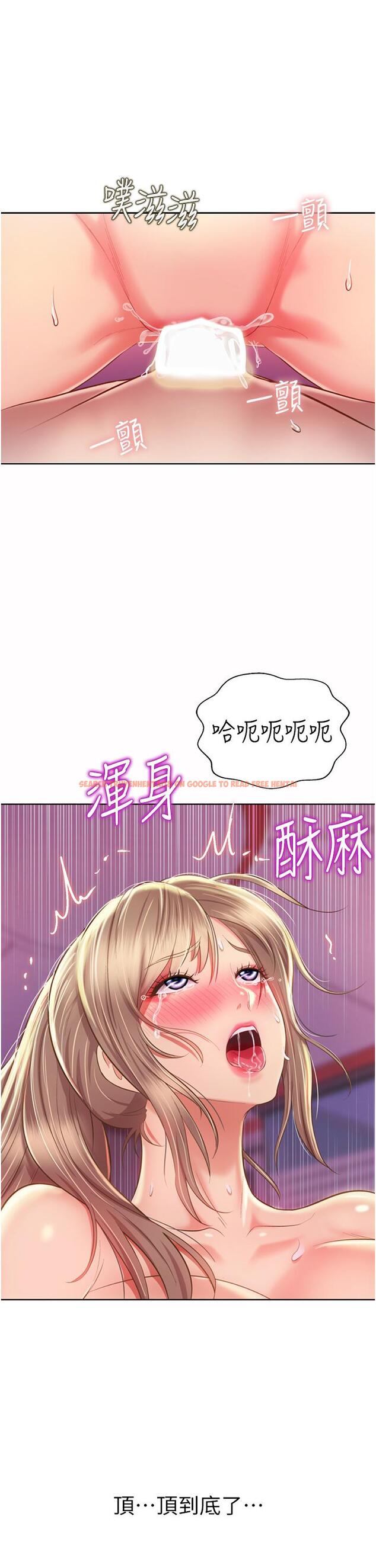 查看漫画姊姊愛做菜 - 第55話-你自己騎上來吧 - tymanga.com中的928581图片