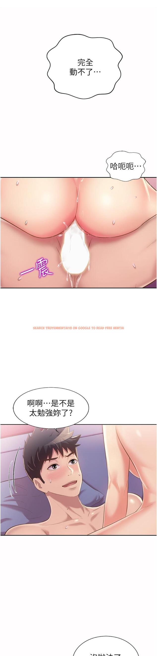 查看漫画姊姊愛做菜 - 第55話-你自己騎上來吧 - tymanga.com中的928585图片