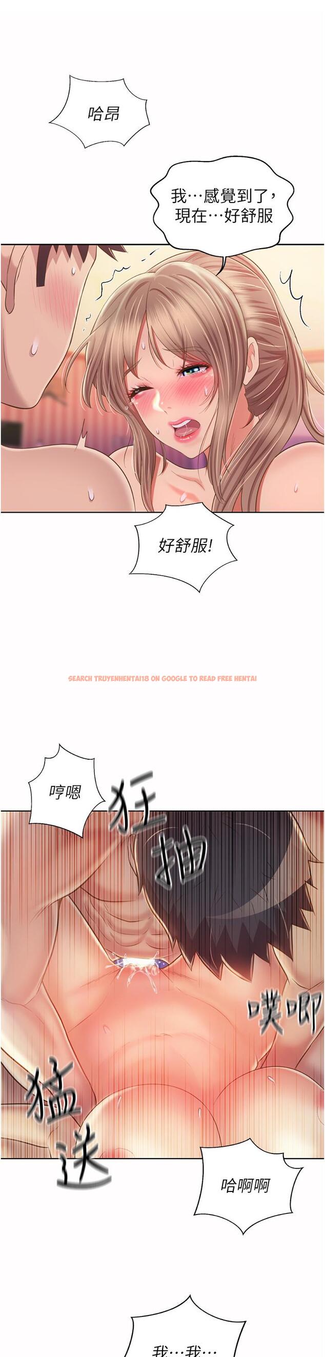 查看漫画姊姊愛做菜 - 第55話-你自己騎上來吧 - tymanga.com中的928593图片