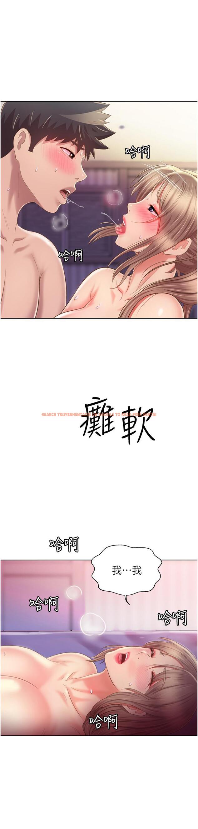 查看漫画姊姊愛做菜 - 第55話-你自己騎上來吧 - tymanga.com中的928603图片