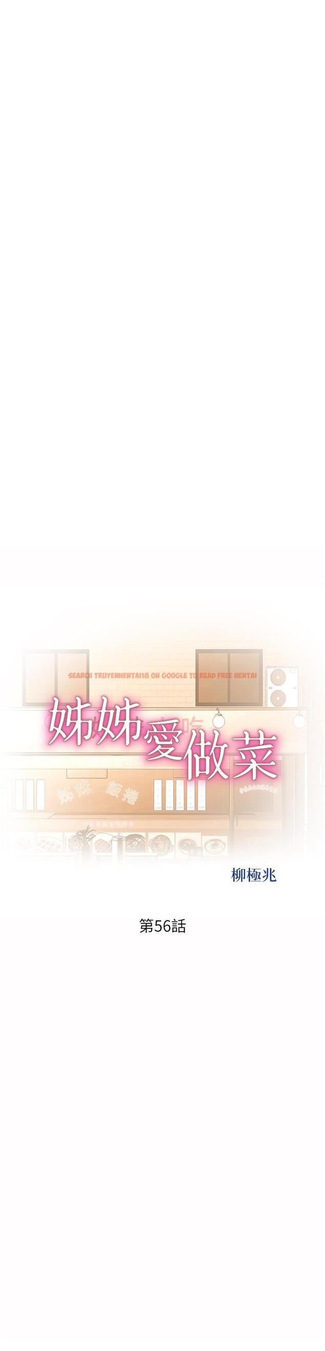 查看漫画姊姊愛做菜 - 第56話-我們來玩3P吧 - tymanga.com中的931121图片