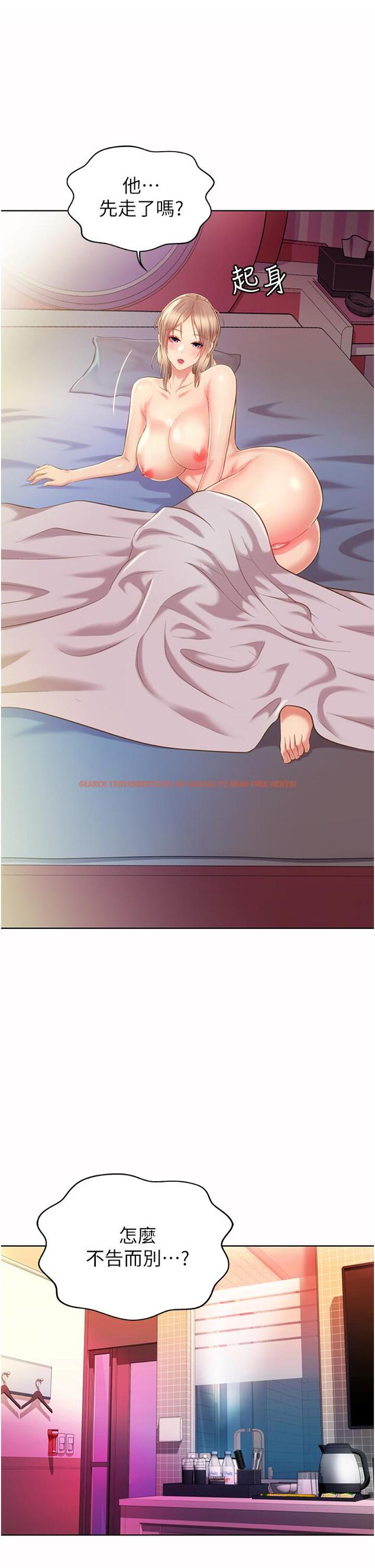 查看漫画姊姊愛做菜 - 第56話-我們來玩3P吧 - tymanga.com中的931125图片