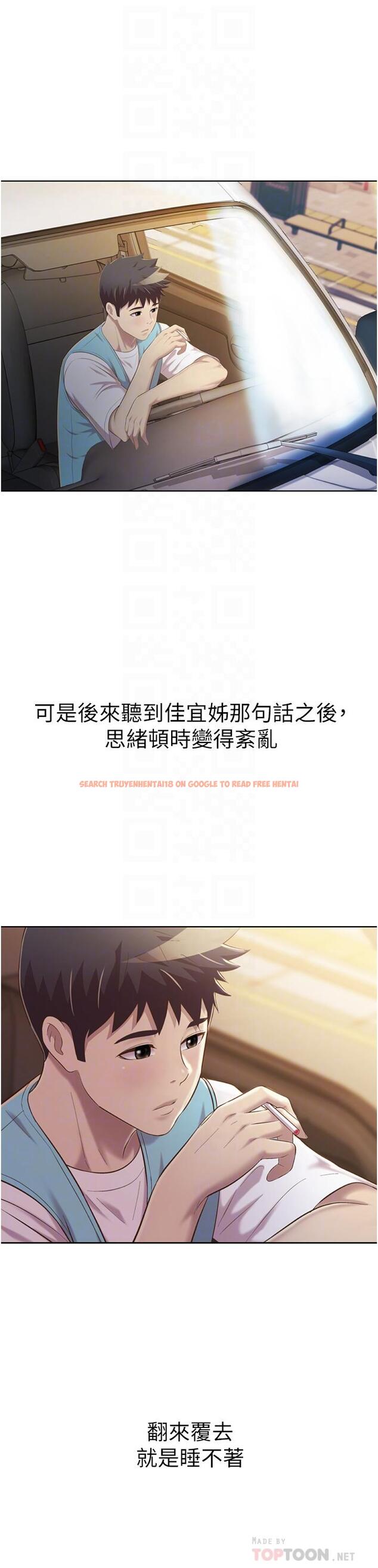 查看漫画姊姊愛做菜 - 第56話-我們來玩3P吧 - tymanga.com中的931130图片