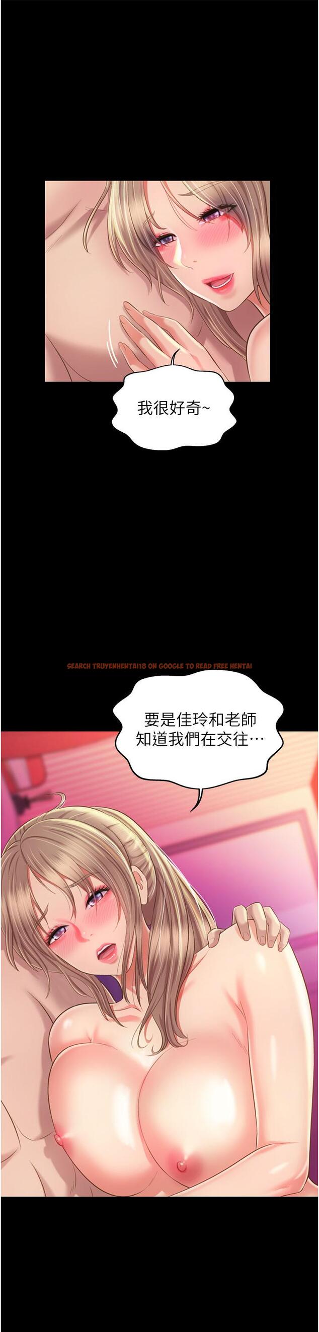 查看漫画姊姊愛做菜 - 第56話-我們來玩3P吧 - tymanga.com中的931139图片