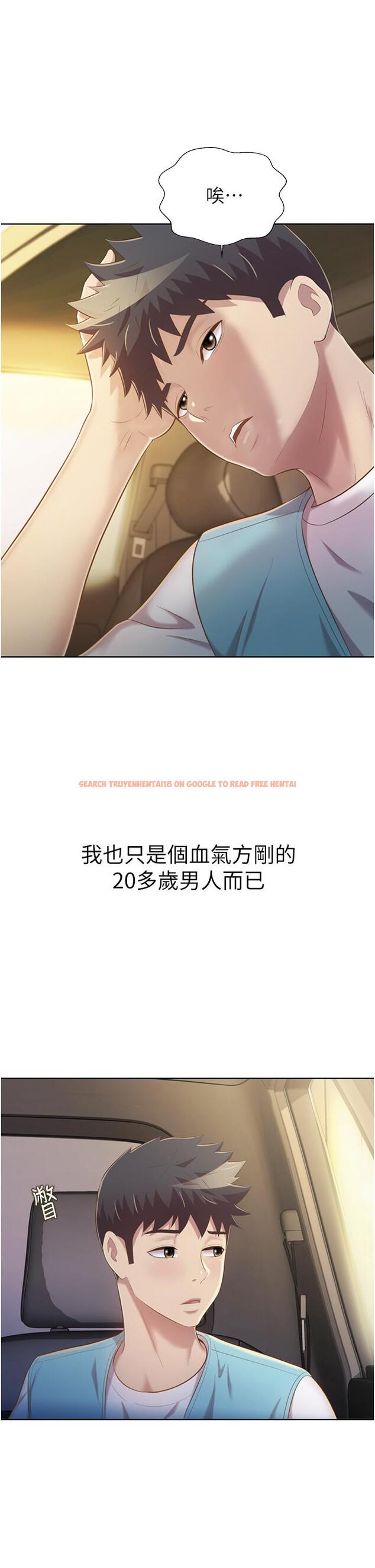 查看漫画姊姊愛做菜 - 第56話-我們來玩3P吧 - tymanga.com中的931148图片