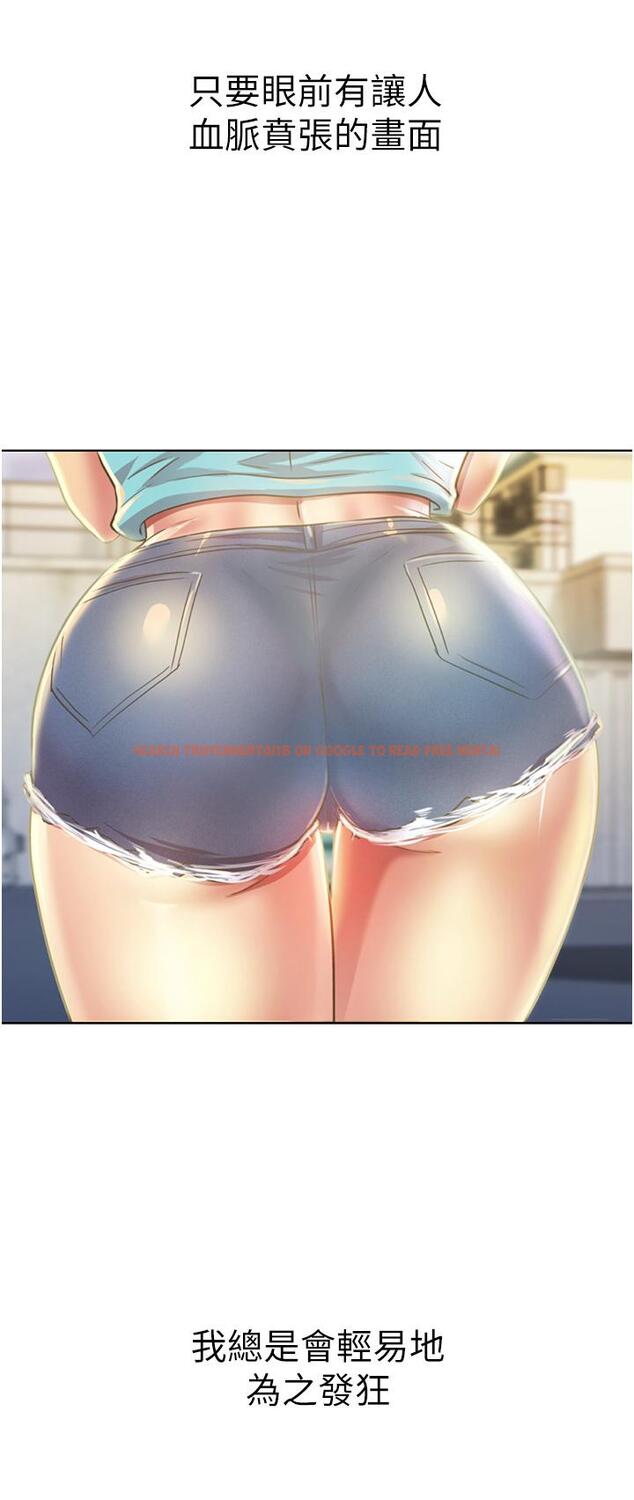 查看漫画姊姊愛做菜 - 第56話-我們來玩3P吧 - tymanga.com中的931149图片