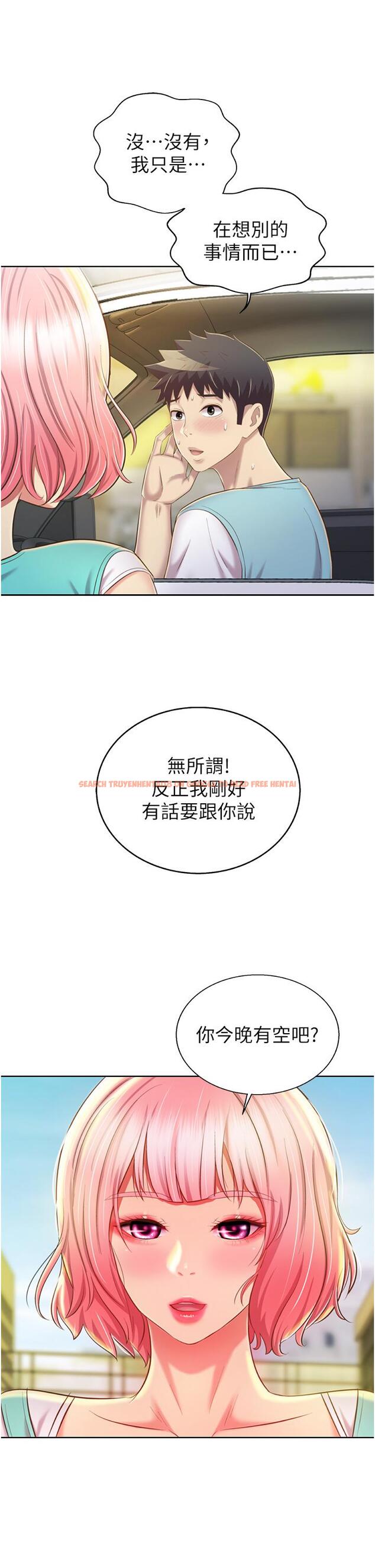 查看漫画姊姊愛做菜 - 第56話-我們來玩3P吧 - tymanga.com中的931156图片