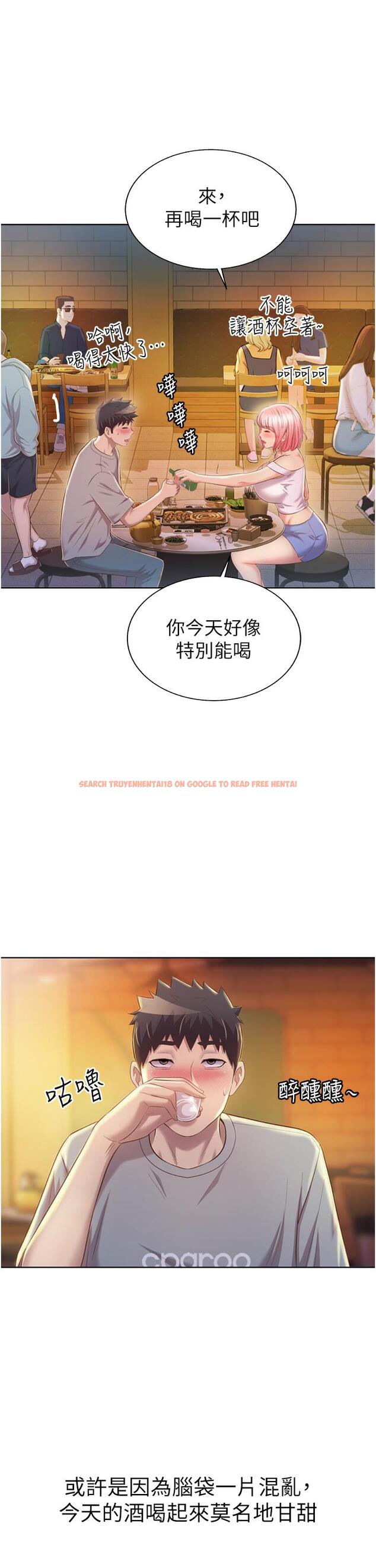 查看漫画姊姊愛做菜 - 第56話-我們來玩3P吧 - tymanga.com中的931161图片