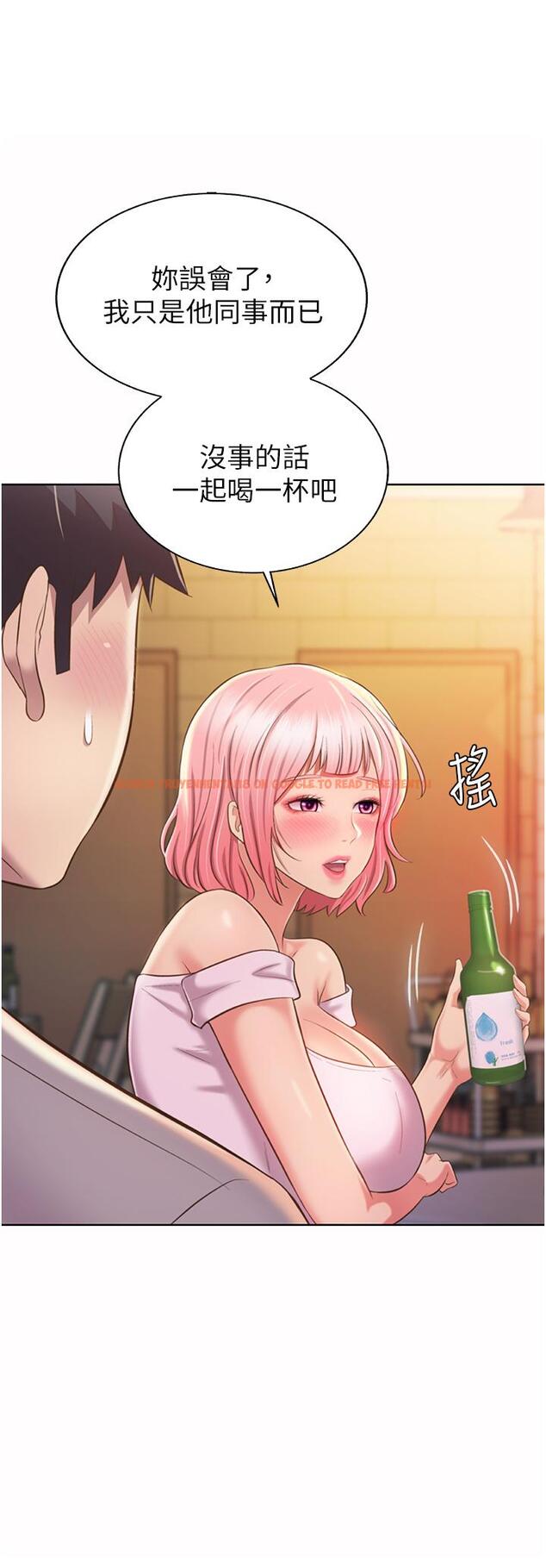 查看漫画姊姊愛做菜 - 第56話-我們來玩3P吧 - tymanga.com中的931171图片