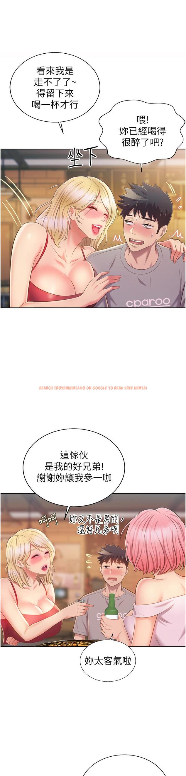 查看漫画姊姊愛做菜 - 第56話-我們來玩3P吧 - tymanga.com中的931172图片