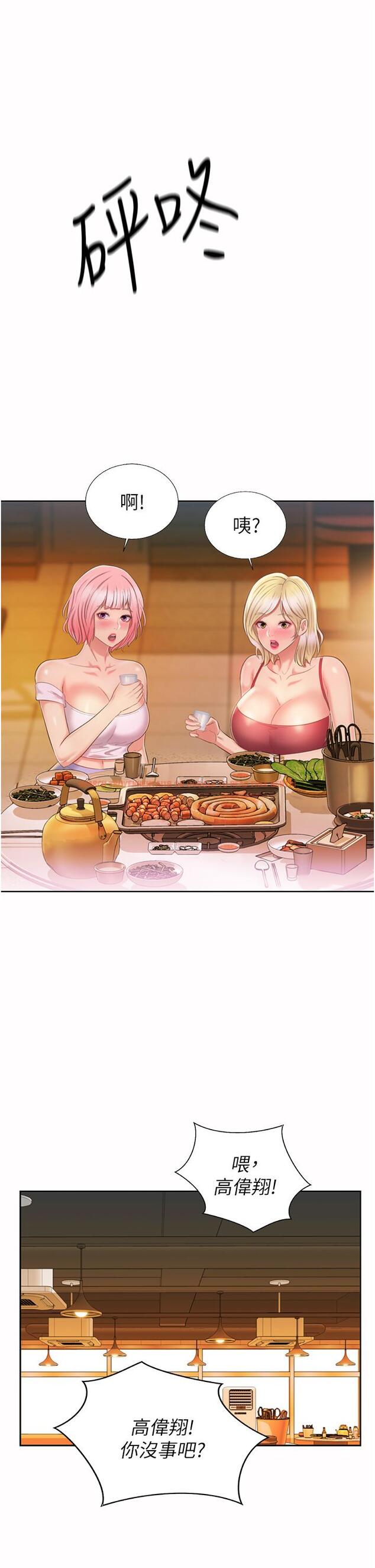 查看漫画姊姊愛做菜 - 第56話-我們來玩3P吧 - tymanga.com中的931176图片