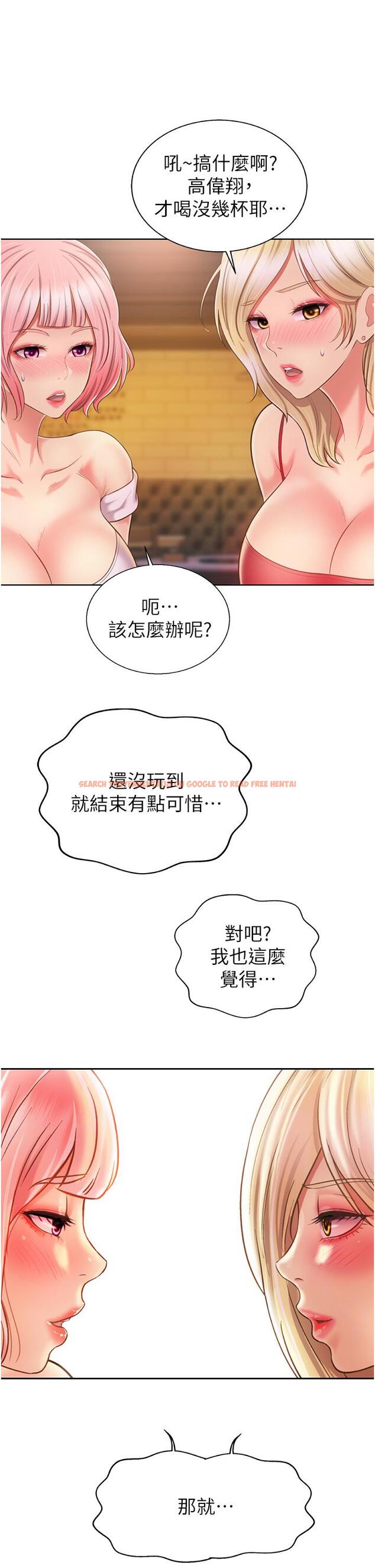 查看漫画姊姊愛做菜 - 第56話-我們來玩3P吧 - tymanga.com中的931179图片