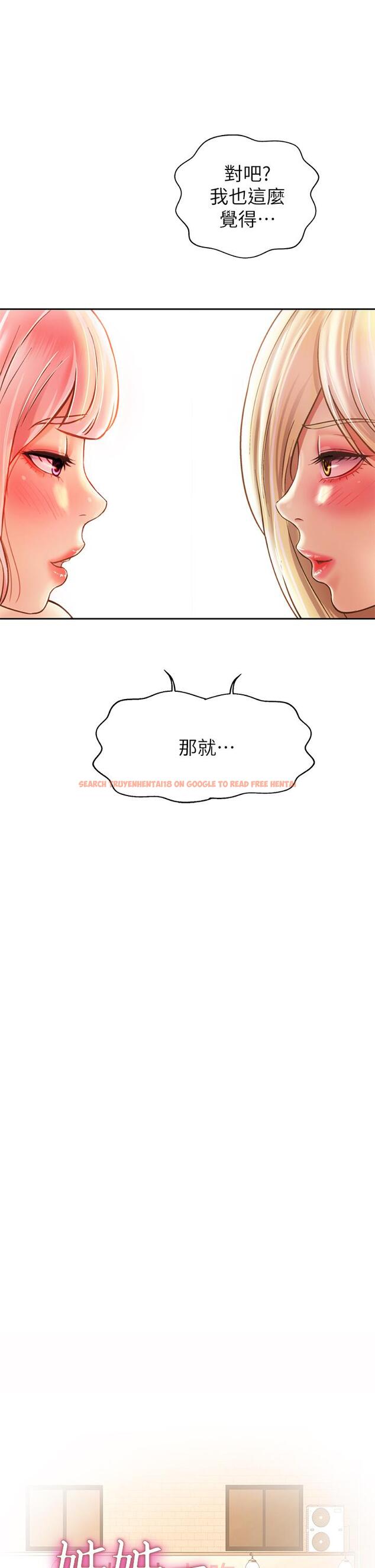 查看漫画姊姊愛做菜 - 第57話-難以抗拒的肉體 - tymanga.com中的934628图片