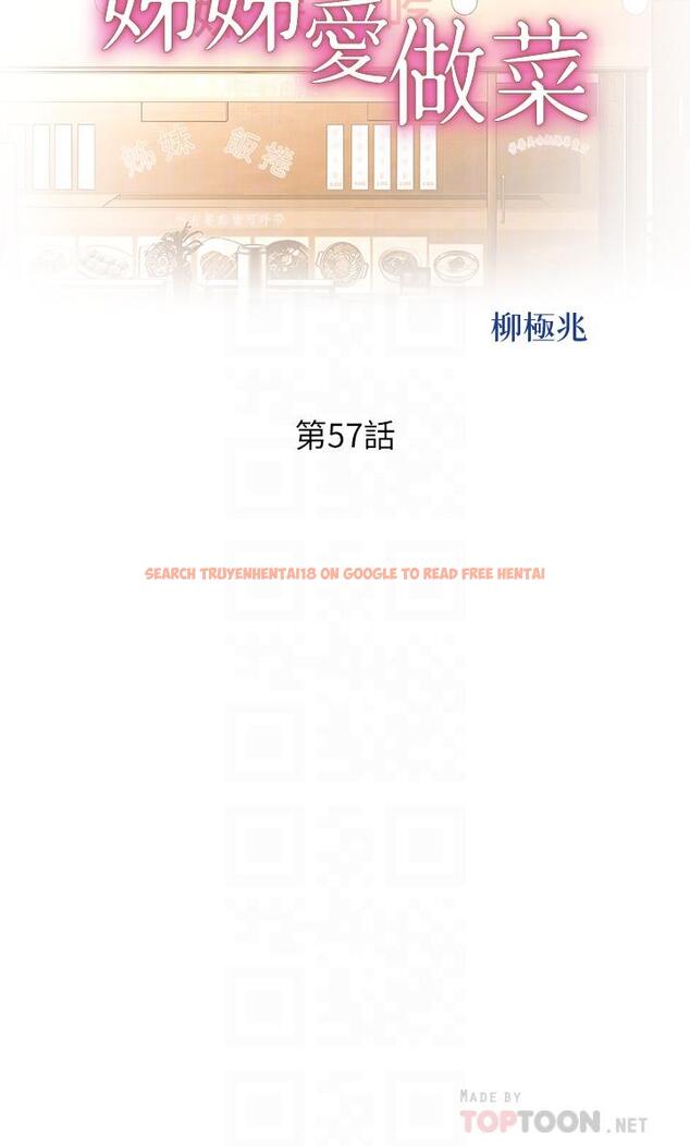 查看漫画姊姊愛做菜 - 第57話-難以抗拒的肉體 - tymanga.com中的934629图片