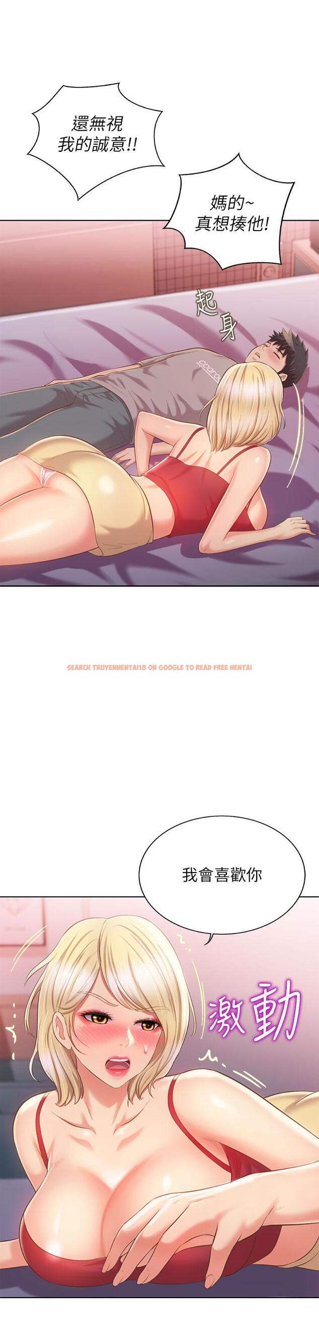 查看漫画姊姊愛做菜 - 第57話-難以抗拒的肉體 - tymanga.com中的934645图片