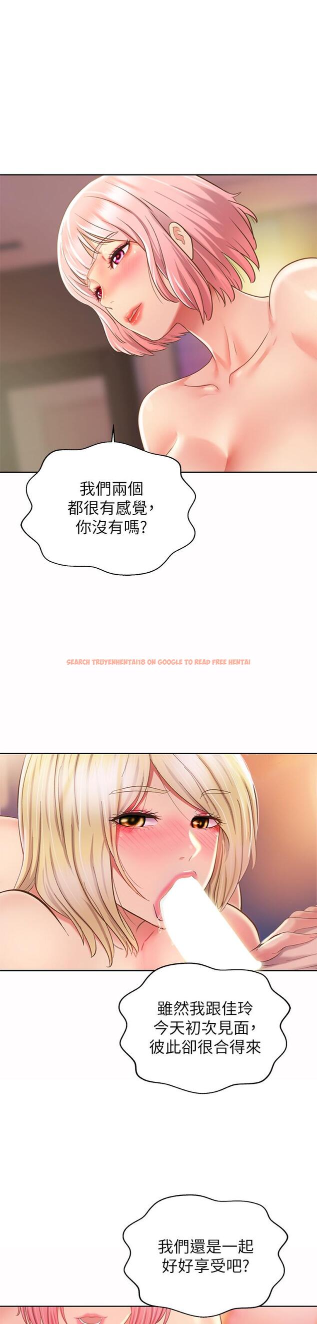 查看漫画姊姊愛做菜 - 第57話-難以抗拒的肉體 - tymanga.com中的934674图片
