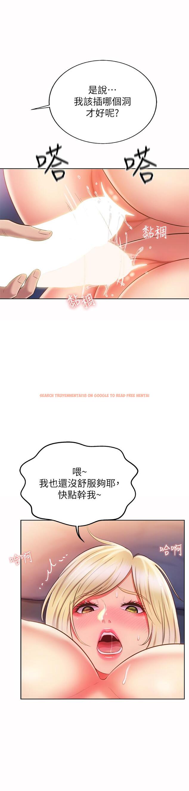 查看漫画姊姊愛做菜 - 第59話-苦苦求幹的母狗們 - tymanga.com中的987995图片