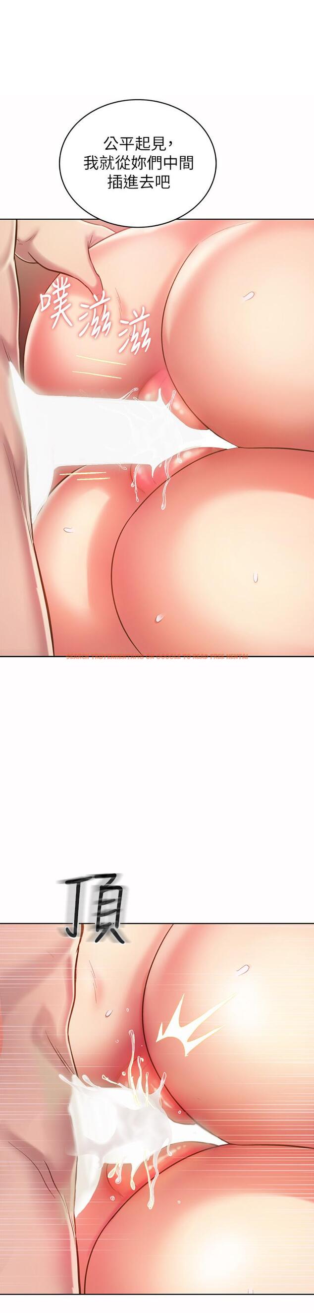 查看漫画姊姊愛做菜 - 第59話-苦苦求幹的母狗們 - tymanga.com中的988000图片