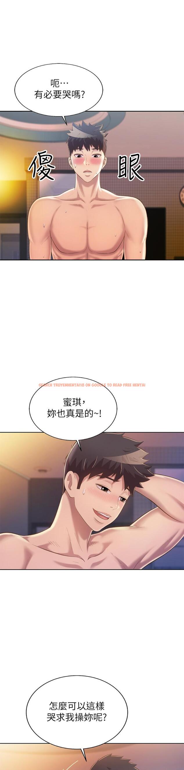 查看漫画姊姊愛做菜 - 第59話-苦苦求幹的母狗們 - tymanga.com中的988012图片