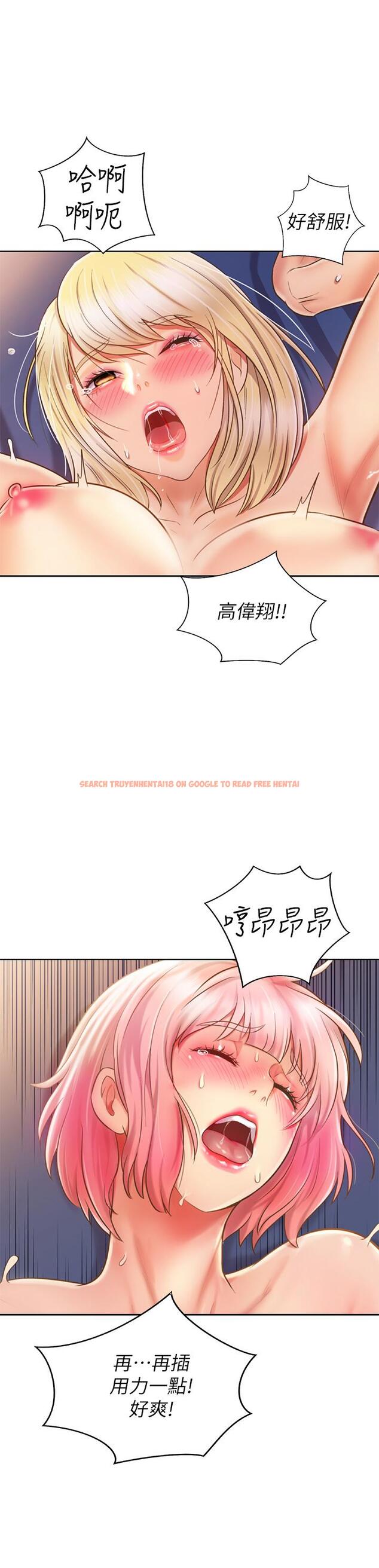 查看漫画姊姊愛做菜 - 第59話-苦苦求幹的母狗們 - tymanga.com中的988028图片