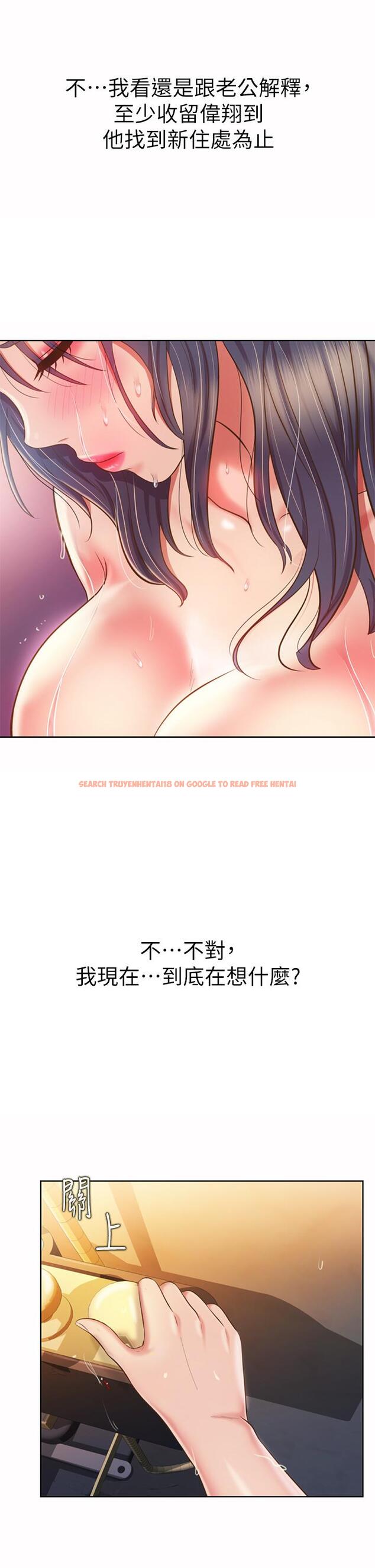 查看漫画姊姊愛做菜 - 第60話-源源不絕的性慾 - tymanga.com中的988077图片