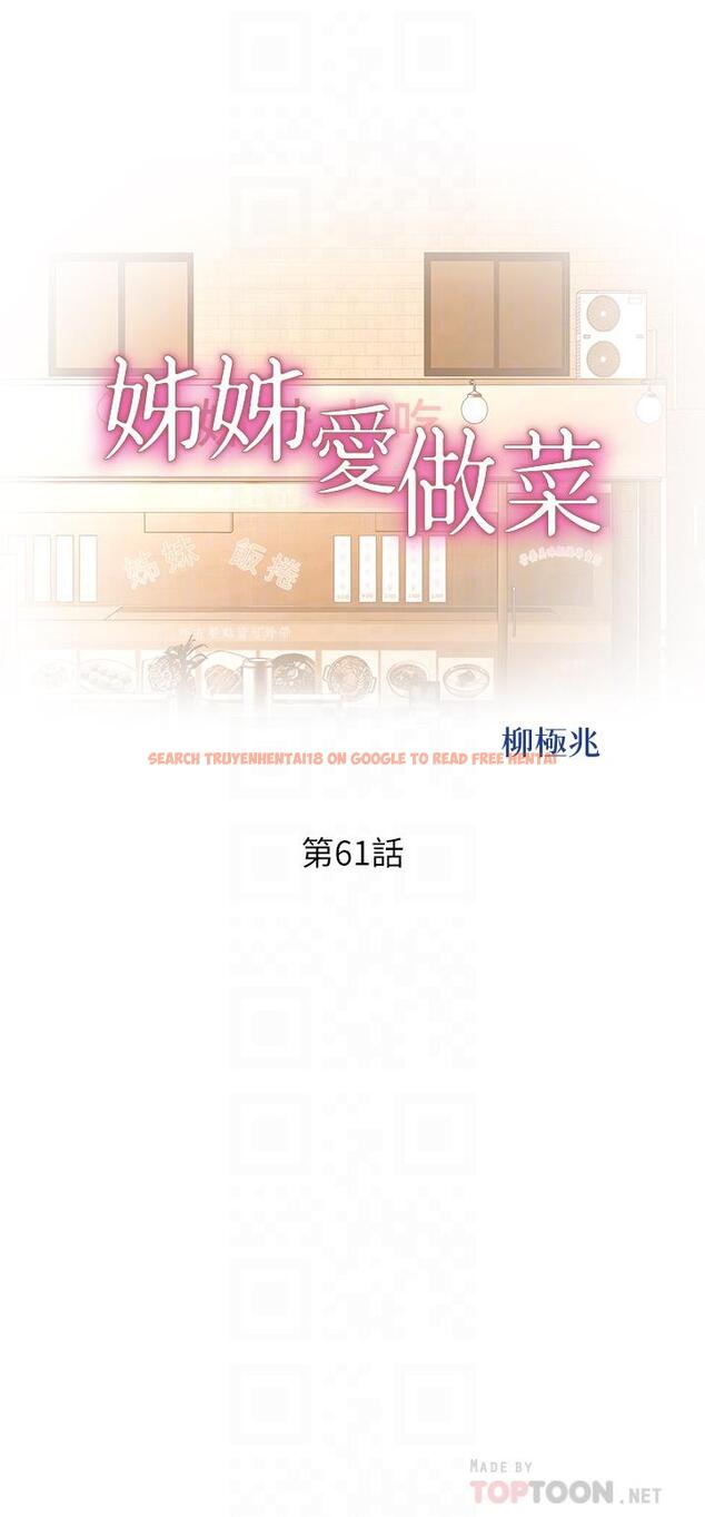 查看漫画姊姊愛做菜 - 第61話-先讓我爽完再說 - tymanga.com中的988098图片
