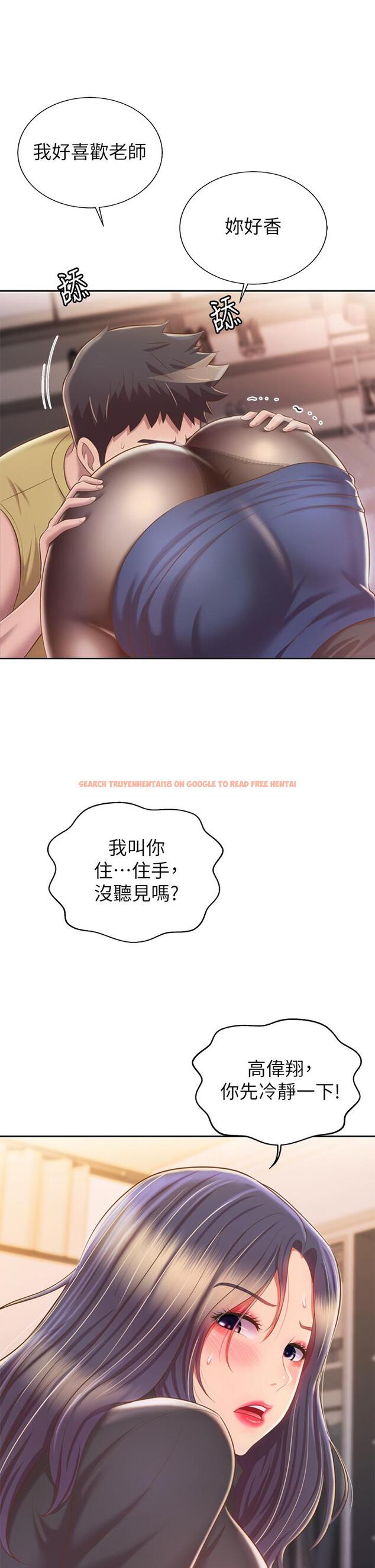 查看漫画姊姊愛做菜 - 第61話-先讓我爽完再說 - tymanga.com中的988101图片