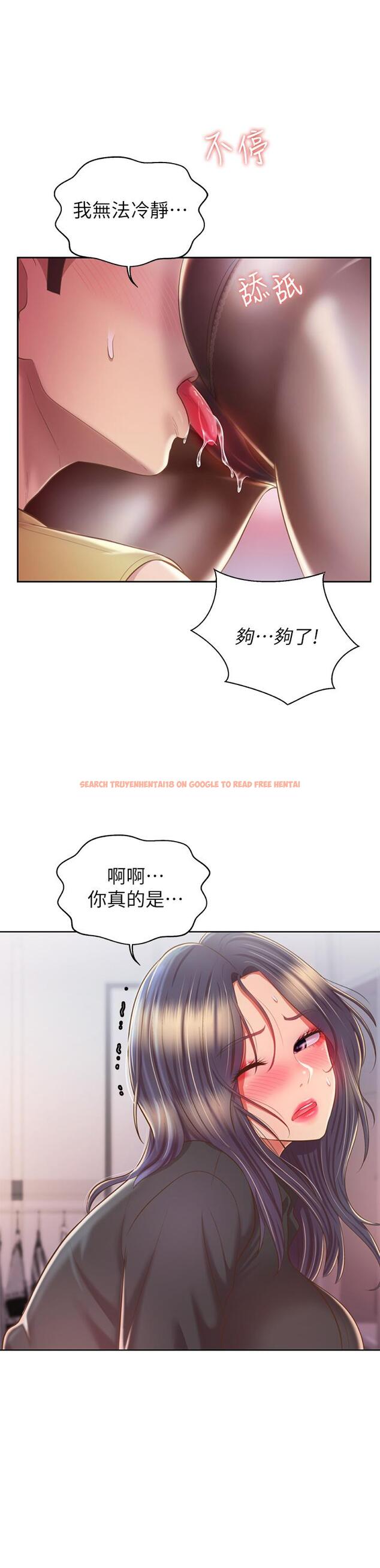 查看漫画姊姊愛做菜 - 第61話-先讓我爽完再說 - tymanga.com中的988103图片