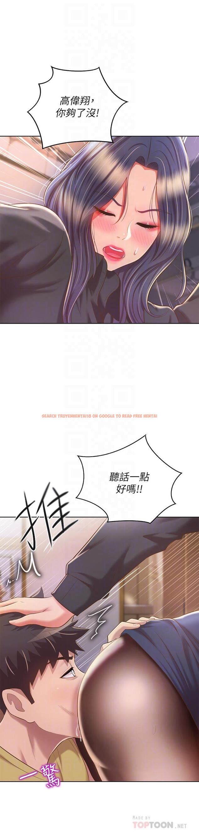 查看漫画姊姊愛做菜 - 第61話-先讓我爽完再說 - tymanga.com中的988106图片