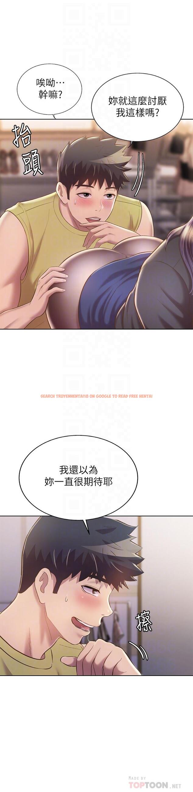 查看漫画姊姊愛做菜 - 第61話-先讓我爽完再說 - tymanga.com中的988108图片