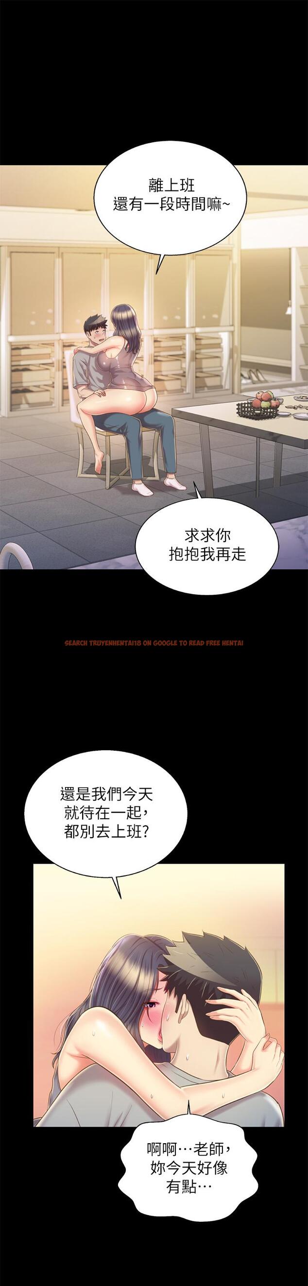 查看漫画姊姊愛做菜 - 第61話-先讓我爽完再說 - tymanga.com中的988111图片