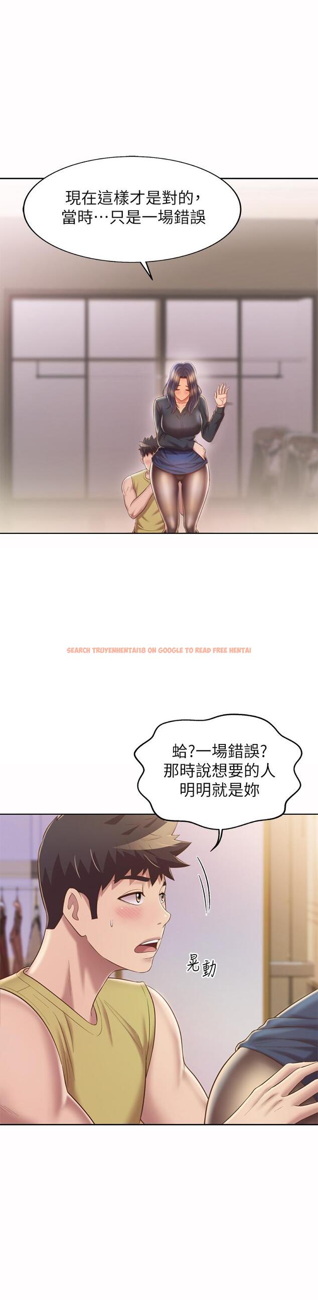 查看漫画姊姊愛做菜 - 第61話-先讓我爽完再說 - tymanga.com中的988114图片