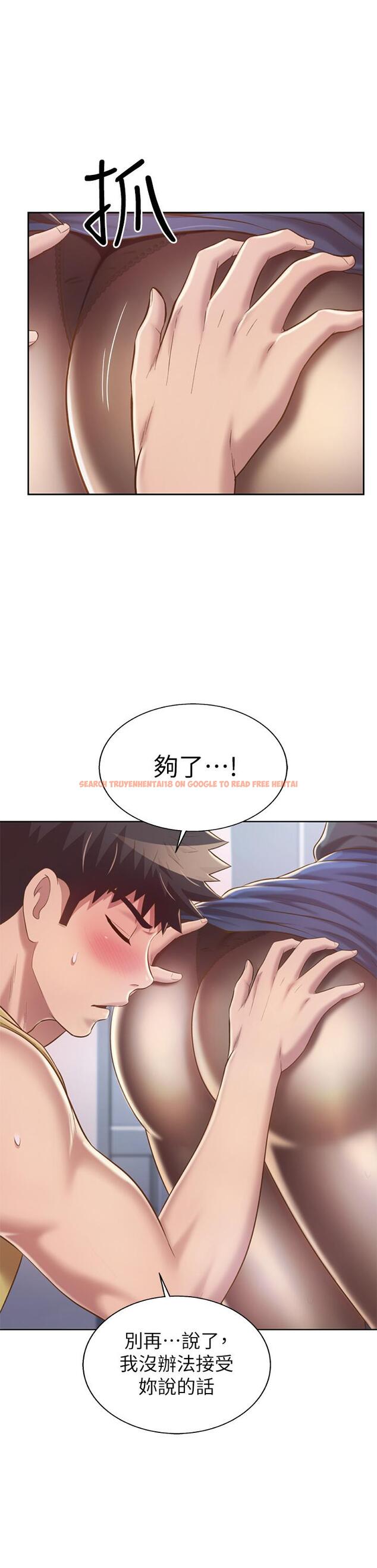 查看漫画姊姊愛做菜 - 第61話-先讓我爽完再說 - tymanga.com中的988117图片