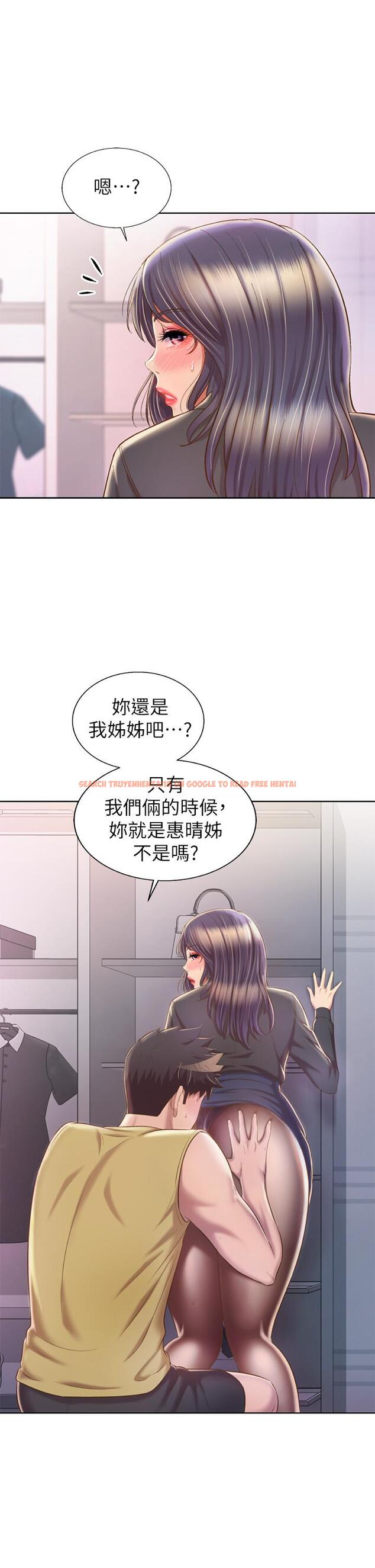 查看漫画姊姊愛做菜 - 第61話-先讓我爽完再說 - tymanga.com中的988118图片