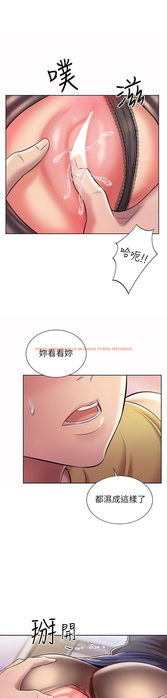 查看漫画姊姊愛做菜 - 第61話-先讓我爽完再說 - tymanga.com中的988122图片