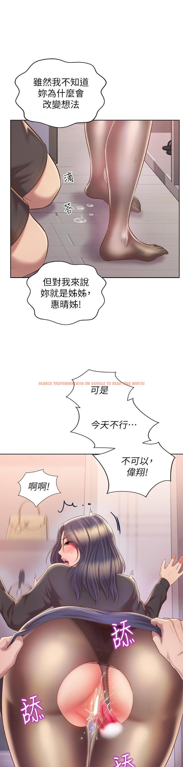 查看漫画姊姊愛做菜 - 第61話-先讓我爽完再說 - tymanga.com中的988128图片