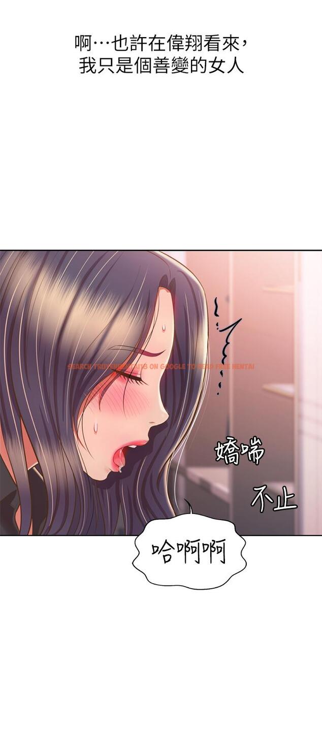 查看漫画姊姊愛做菜 - 第61話-先讓我爽完再說 - tymanga.com中的988132图片