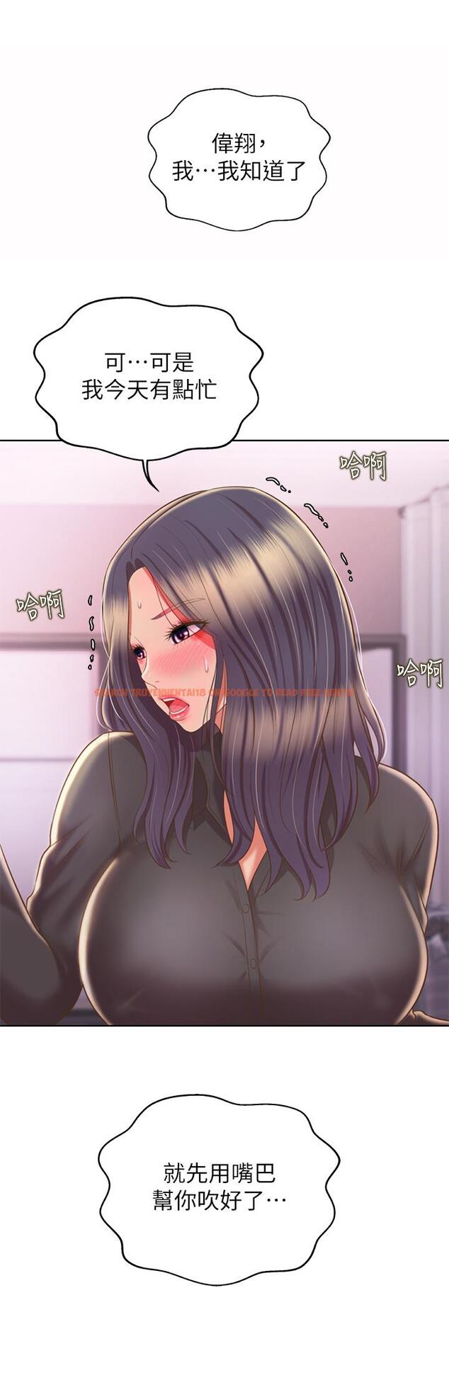 查看漫画姊姊愛做菜 - 第61話-先讓我爽完再說 - tymanga.com中的988134图片