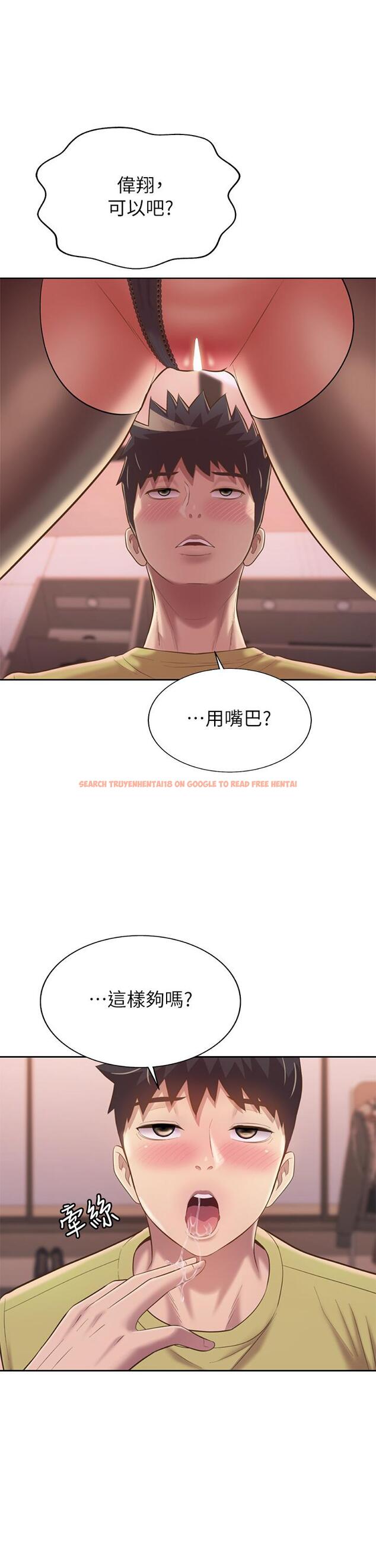 查看漫画姊姊愛做菜 - 第61話-先讓我爽完再說 - tymanga.com中的988135图片