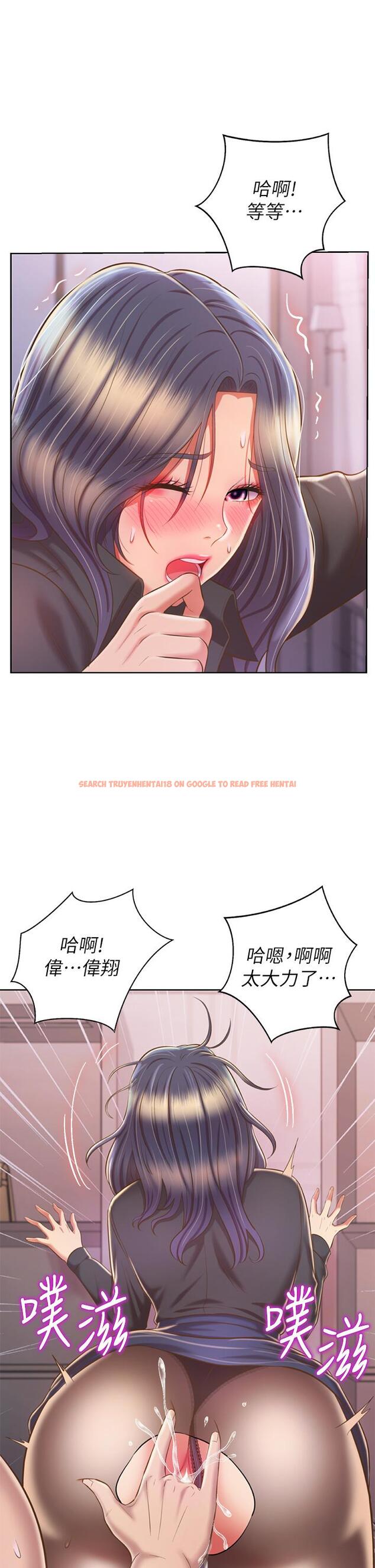 查看漫画姊姊愛做菜 - 第61話-先讓我爽完再說 - tymanga.com中的988138图片