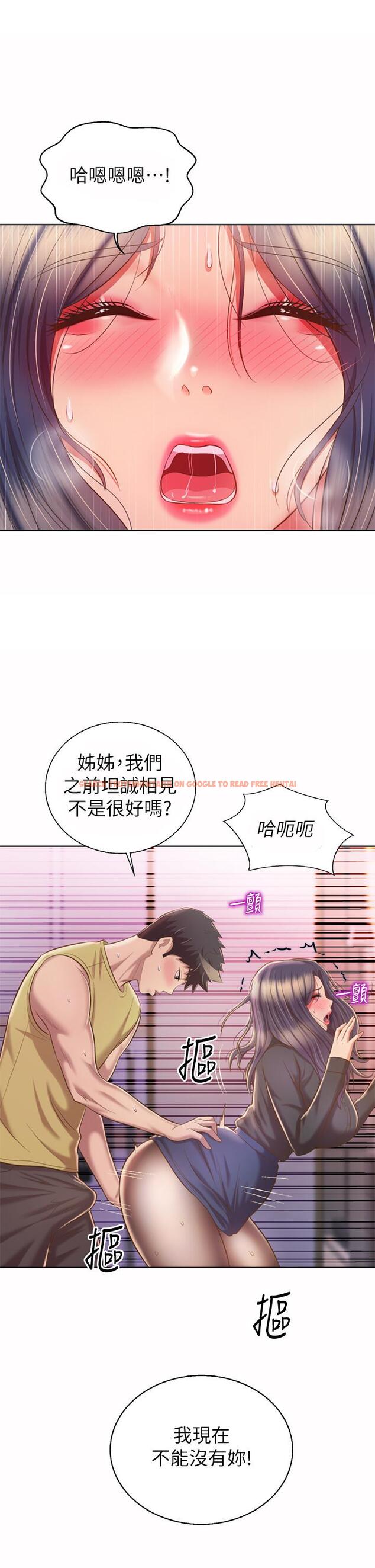 查看漫画姊姊愛做菜 - 第61話-先讓我爽完再說 - tymanga.com中的988140图片