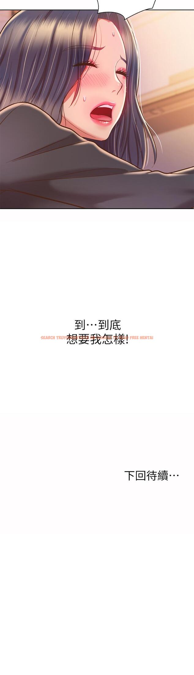 查看漫画姊姊愛做菜 - 第61話-先讓我爽完再說 - tymanga.com中的988150图片