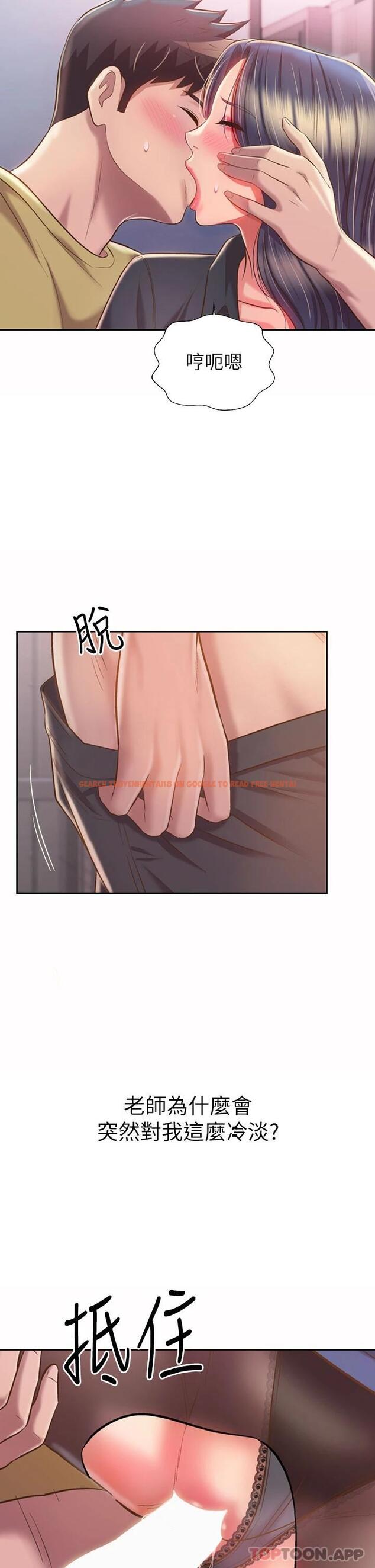查看漫画姊姊愛做菜 - 第62话-让人妻变成我的女人 - tymanga.com中的988152图片