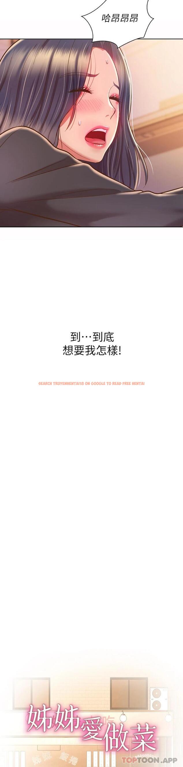 查看漫画姊姊愛做菜 - 第62话-让人妻变成我的女人 - tymanga.com中的988155图片