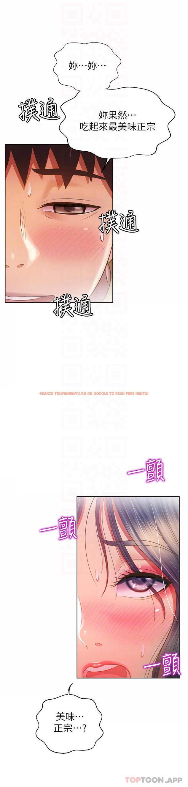 查看漫画姊姊愛做菜 - 第62话-让人妻变成我的女人 - tymanga.com中的988159图片