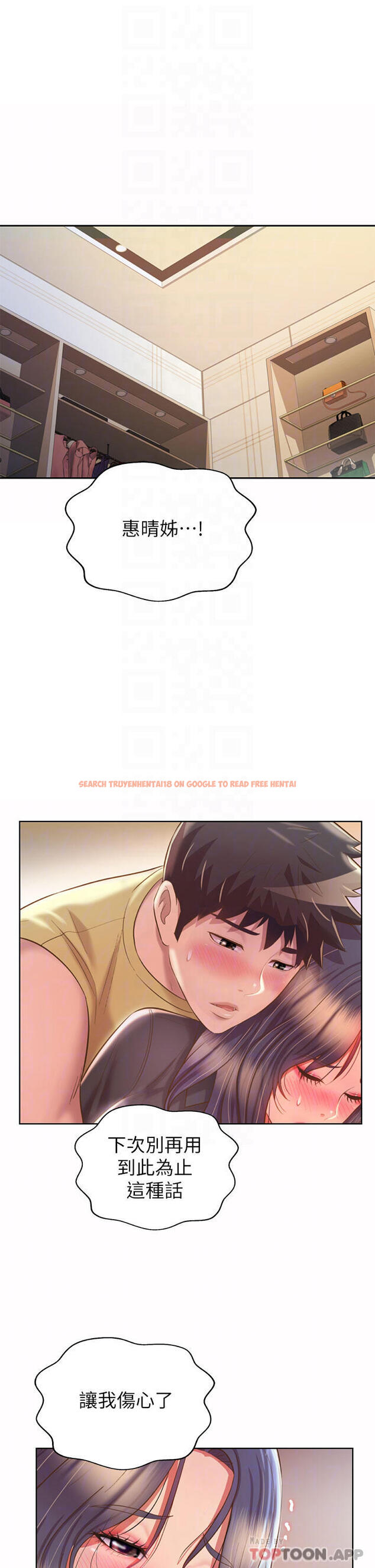 查看漫画姊姊愛做菜 - 第62话-让人妻变成我的女人 - tymanga.com中的988166图片