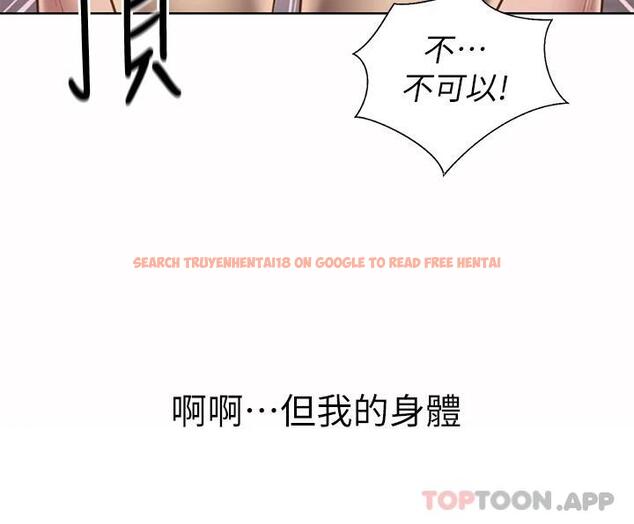 查看漫画姊姊愛做菜 - 第62话-让人妻变成我的女人 - tymanga.com中的988178图片